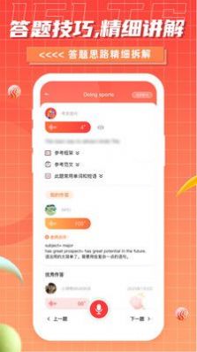 雅思GO最新安卓免费下载v1.0.3