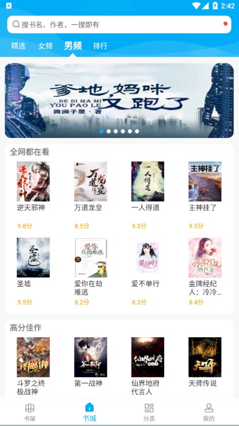 宜读小说免费版手机apk最新下载v1.0.0