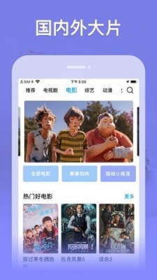 虎帝影视最新安卓免费下载v0.12