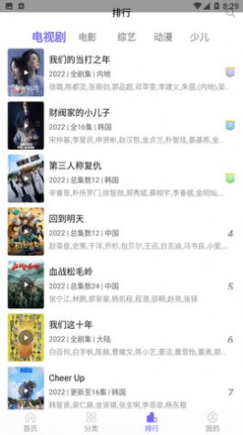 白羊影院安卓手机最新版下载v1.1.2