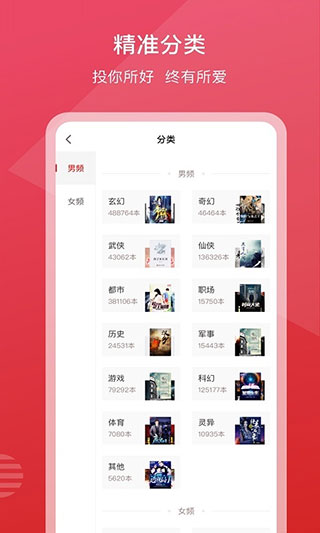 新免小说最新安卓免费下载v3.4.0