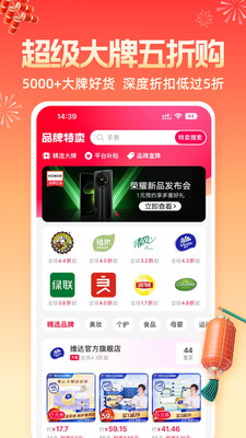 一淘最新安卓免费下载v18.0