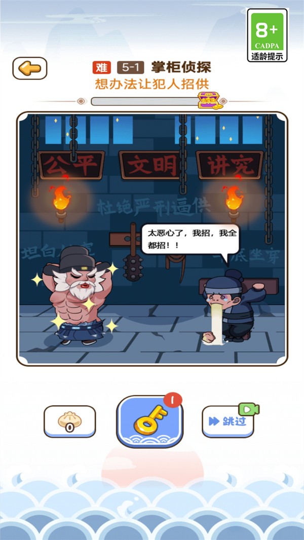 脑洞模拟器(欢乐闯关)安卓最新版下载v1.0.1
