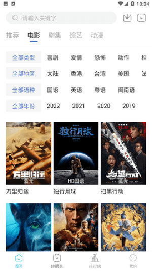 芥子影视新版本安卓免费下载v2.2.0