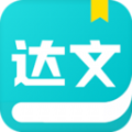 达文小说阅读器最新apk下载v1.2