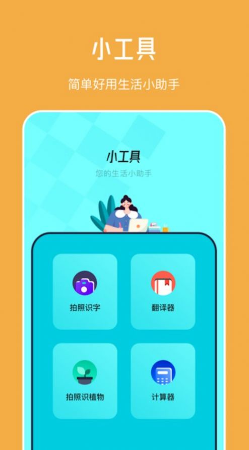 FunChat最新安卓免费下载v1.1