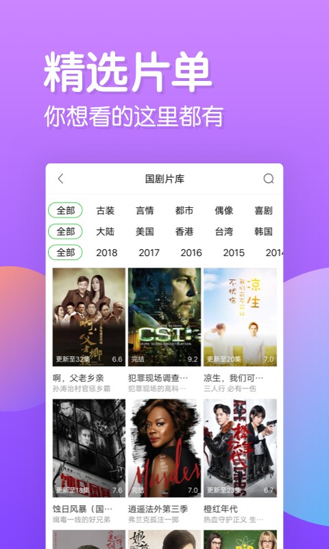 乐看追剧最新安卓免费下载v1.0.0.0
