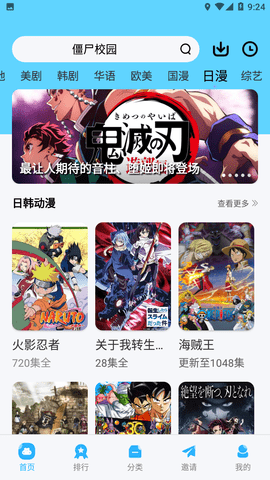 河豚视频最新安卓免费下载v5.4.0