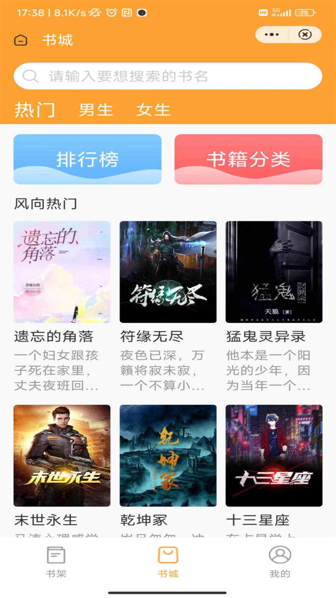 十里书廊安卓免费下载v1.0.0