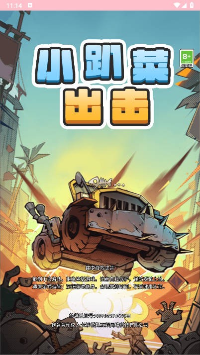 小趴菜出击小游戏内置菜单版下载 v1.0