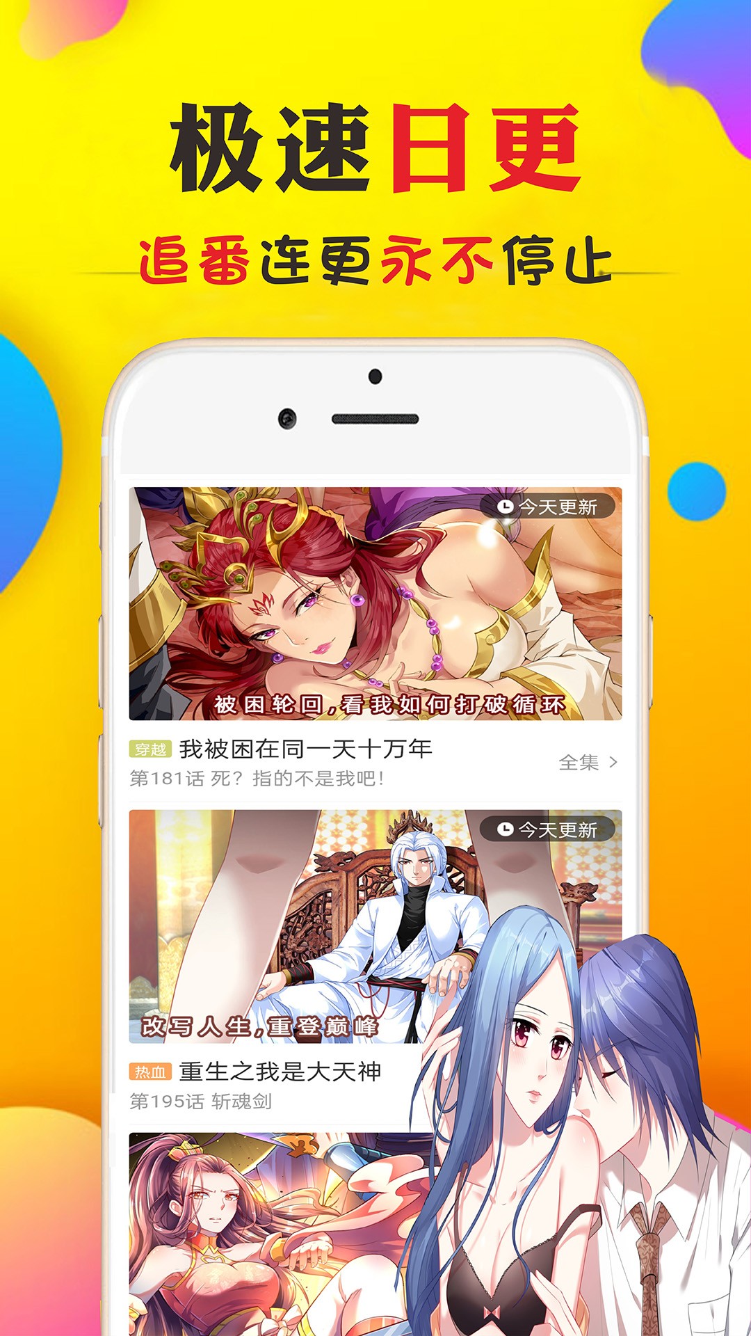 免看漫画最新安卓免费下载v37.0