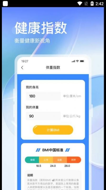 叮咚运动安卓免费下载v1.0.0