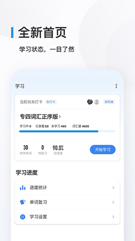 英语背多分安卓免费下载v2.1.1