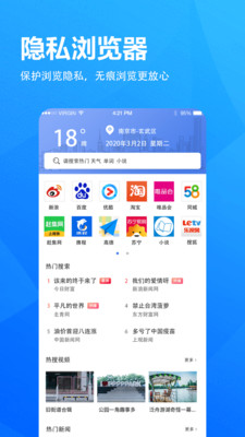 小象浏览器最新安卓免费下载v6.7.32