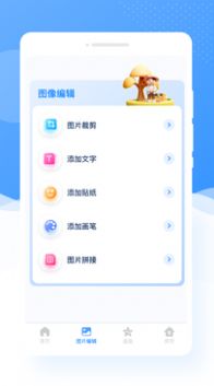 甜图相机安卓手机下载v1.0.0