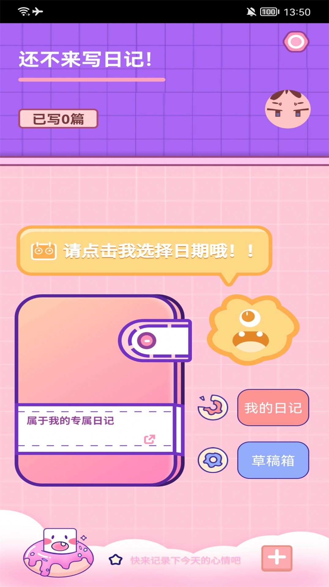 生活小图记最新安卓免费下载v1.1