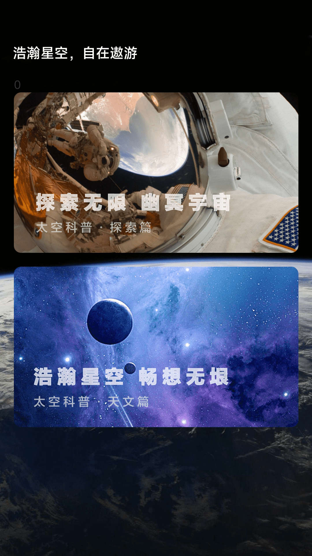 流星计步安卓手机下载v2.0.1
