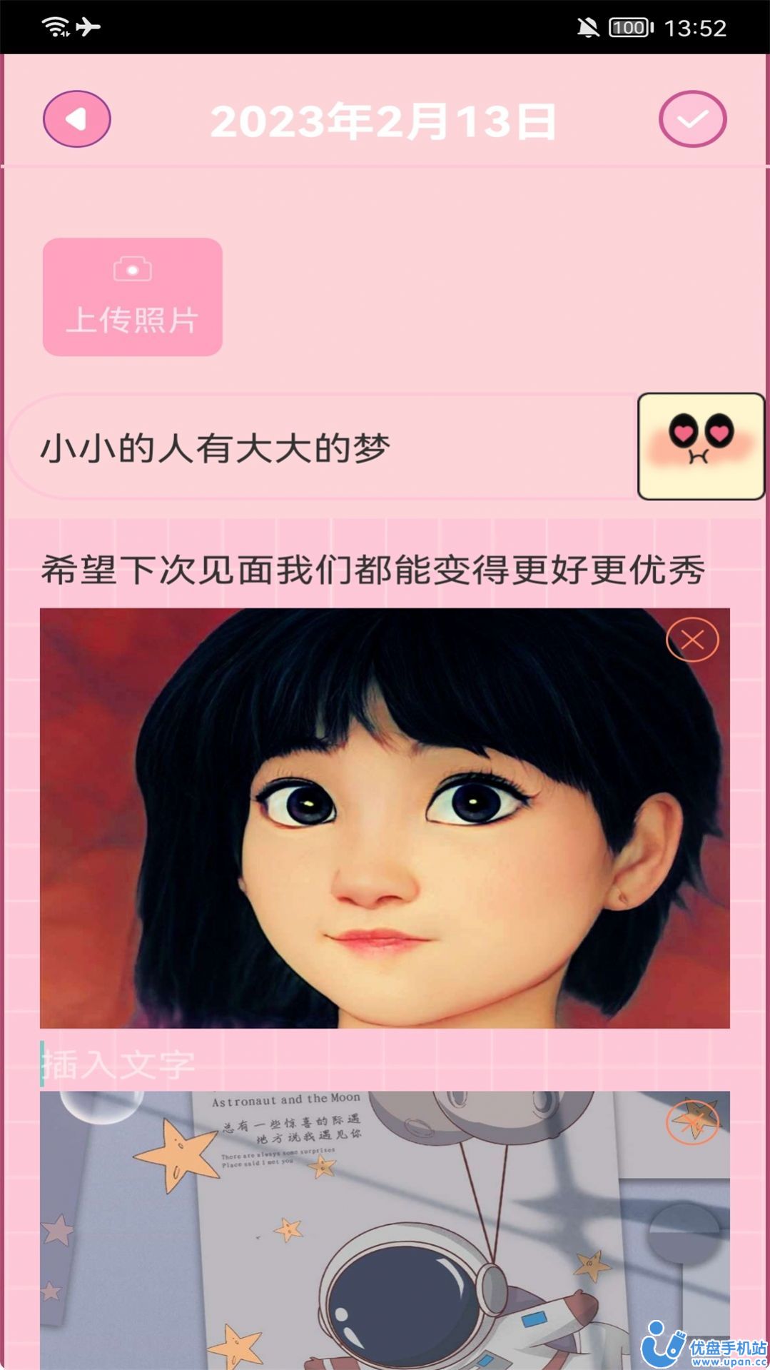生活小图记最新安卓免费下载v1.1