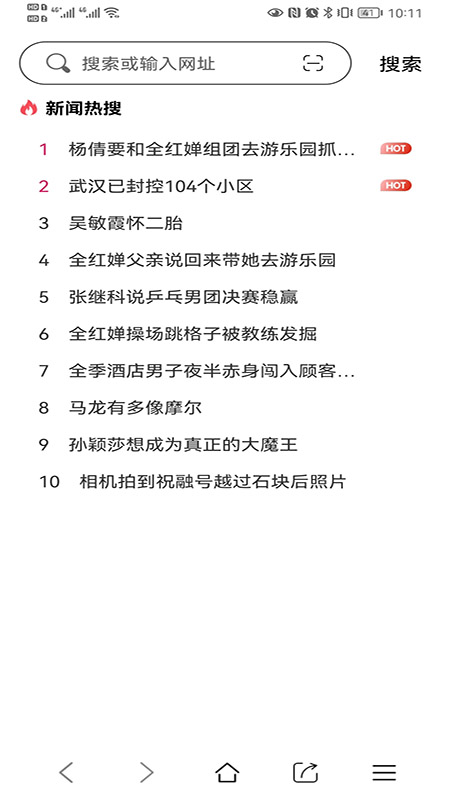 青芒浏览器最新安卓免费下载v1.0.1