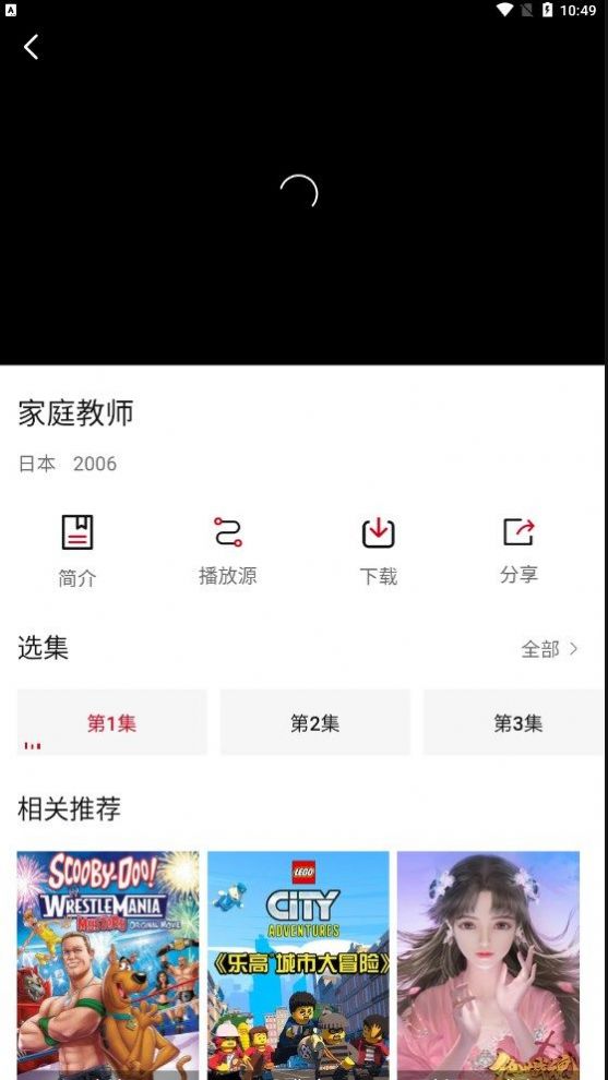 小天影视安卓手机最新版下载v1.6.3