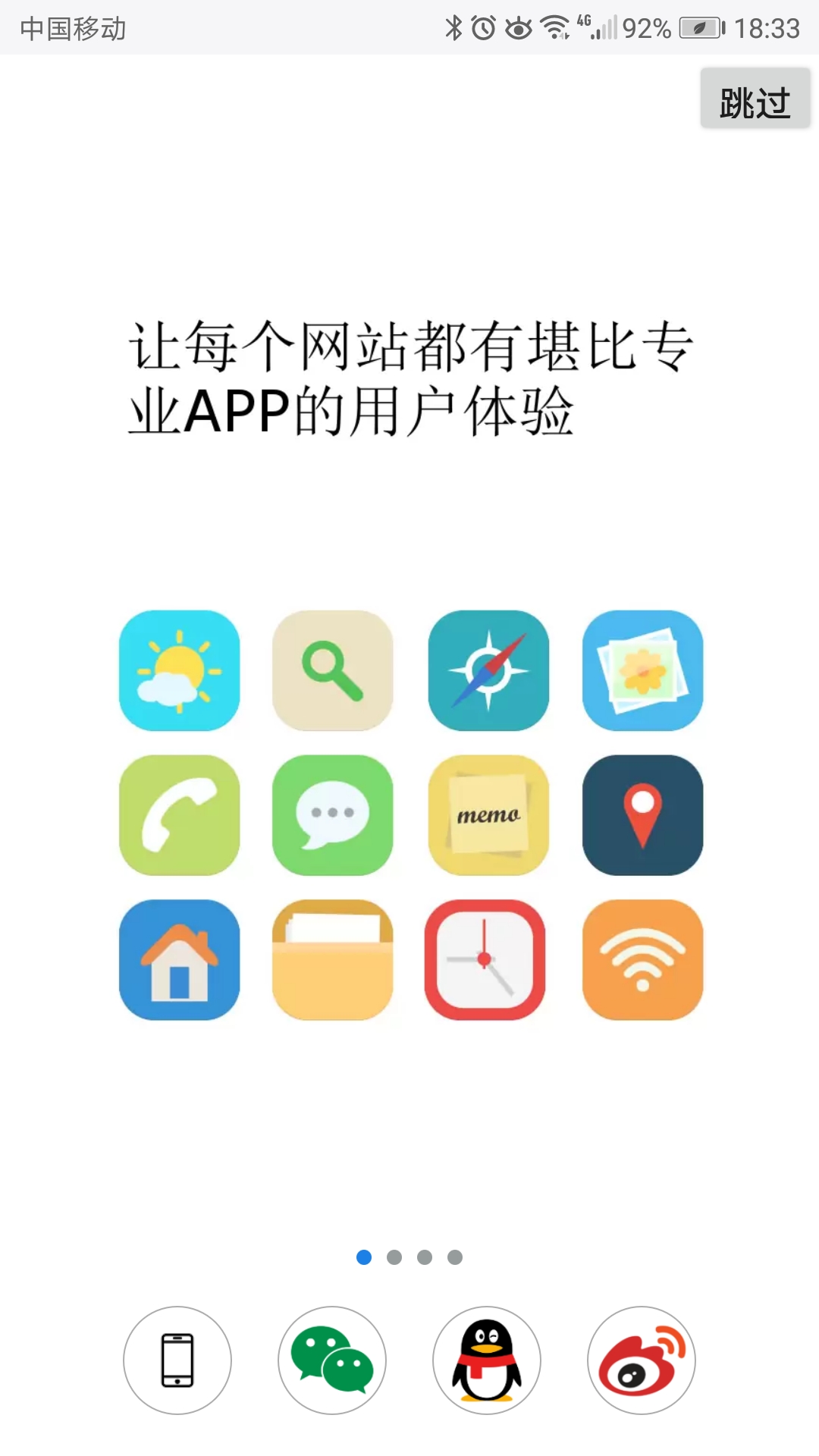 超感浏览器最新安卓免费下载v1.6.7