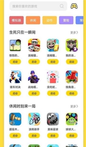 慢慢玩最新安卓免费下载v5.2