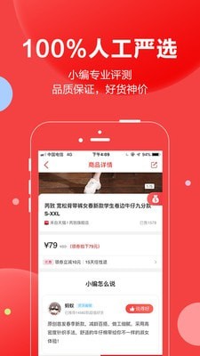 抢货最新安卓免费下载v3.4.31