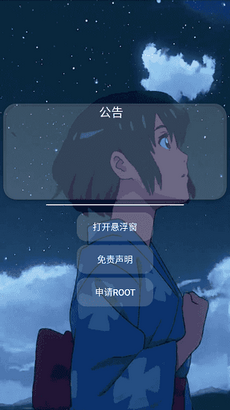小扳手辅助器最新安卓免费下载v1.1