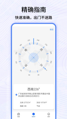 卫星地图最新安卓免费下载v1.1.2