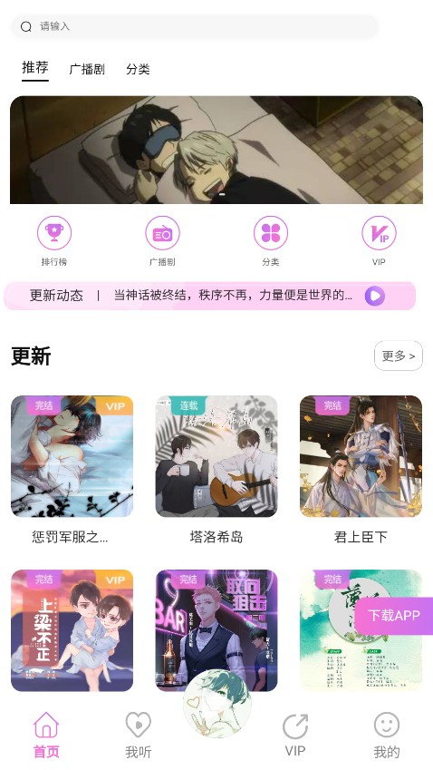 雅米FM最新安卓免费下载v1.0
