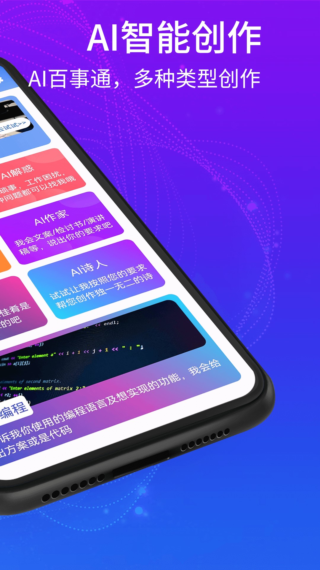 聊天机器人大师最新安卓免费下载v1.0