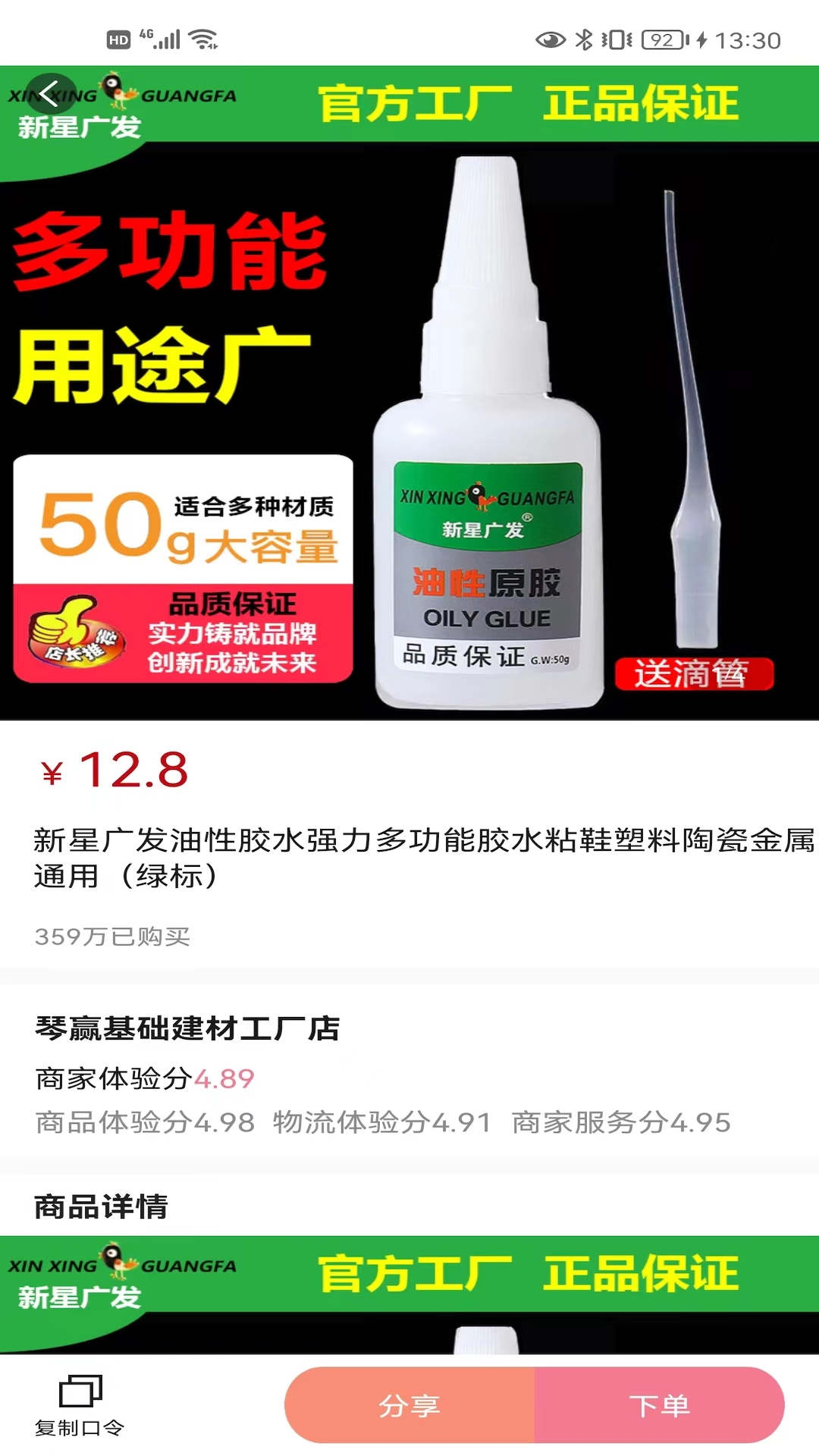 抖来省最新安卓免费下载v1.0.3