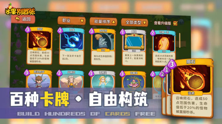 水果别嚣张(水果塔防)安卓最新版下载v2.0.0