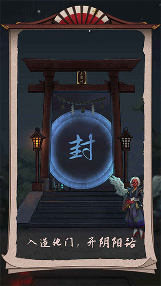浮生物语免费版手机最新下载v2.8