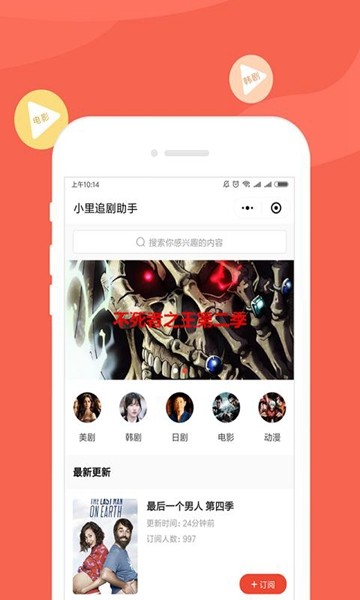 小里追剧最新安卓免费下载v1.0