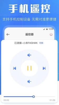 万能互动投屏安卓免费下载v3.1.1212