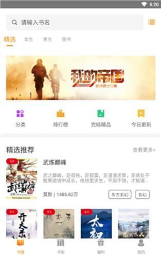 趣读书屋最新安卓免费下载v1.11