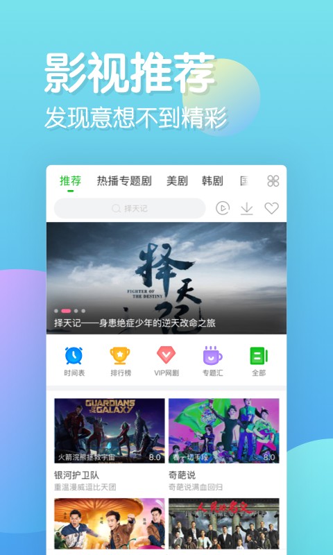 乐看追剧手机版最新apk免费下载v1.0.1.4