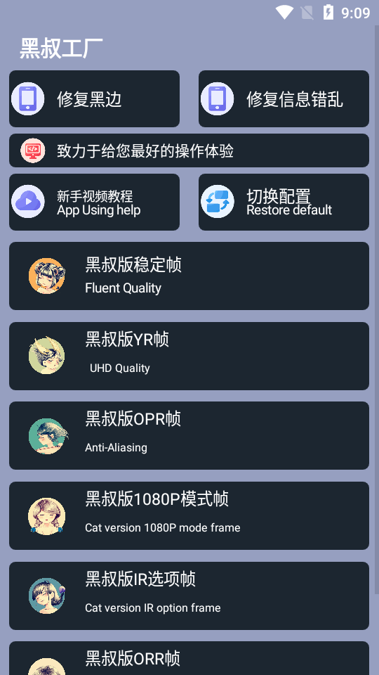黑叔工厂最新安卓免费下载v5.2.7
