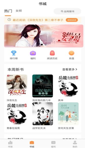 语梦小说安卓手机最新版下载v1.5.3