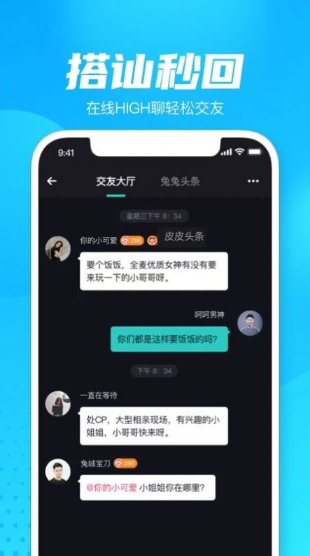 轻点语音最新安卓免费下载v1.0.5