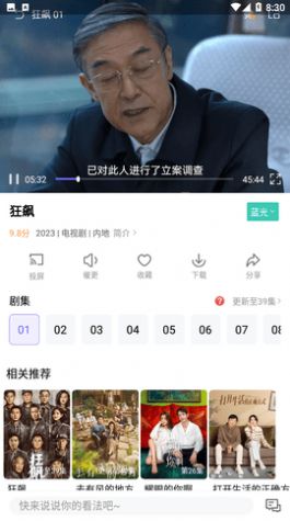 白羊影院安卓手机最新版下载v1.1.2
