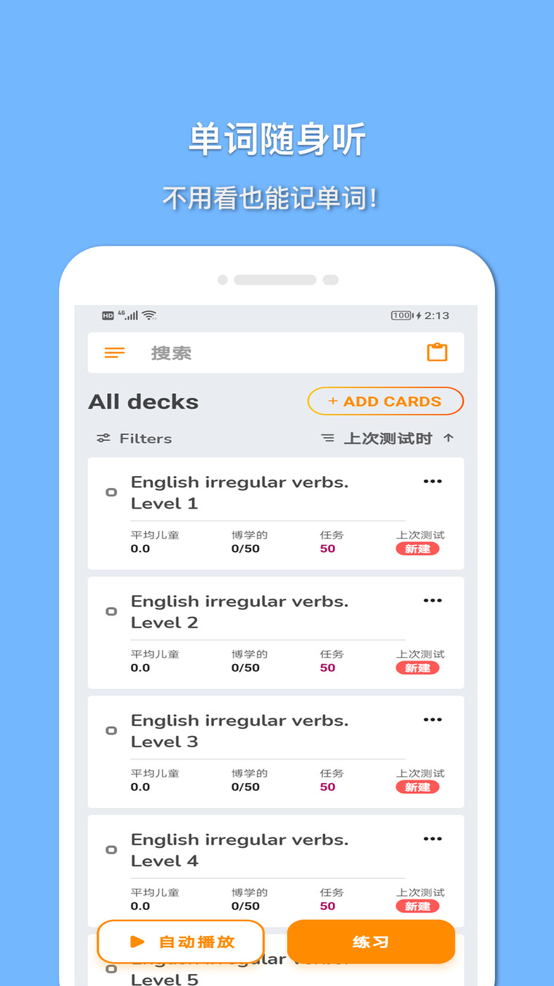 巧学英语安卓手机下载v1.0.3