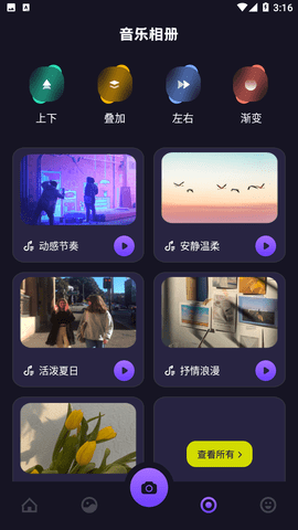VSCO编辑器最新安卓免费下载v1.1