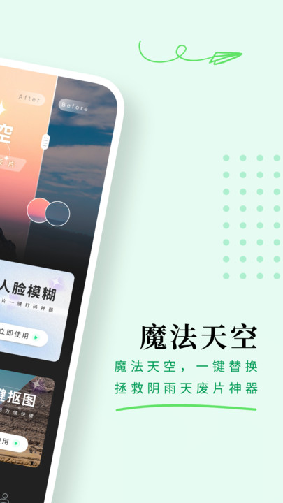 颜图相机安卓手机最新版下载v1.0.0