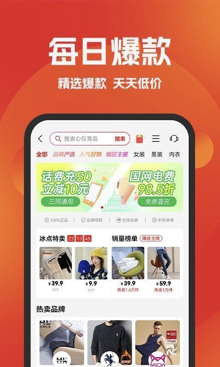 省心惠最新安卓免费下载v1.0.0