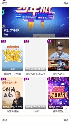 不休影院免费版最新安卓下载v4.0
