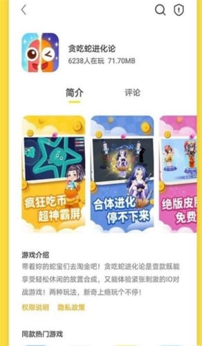 慢慢玩最新安卓免费下载v5.2