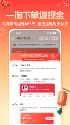 一淘最新安卓免费下载v18.0