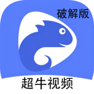新超牛视频最新安卓免费下载v1.4.0